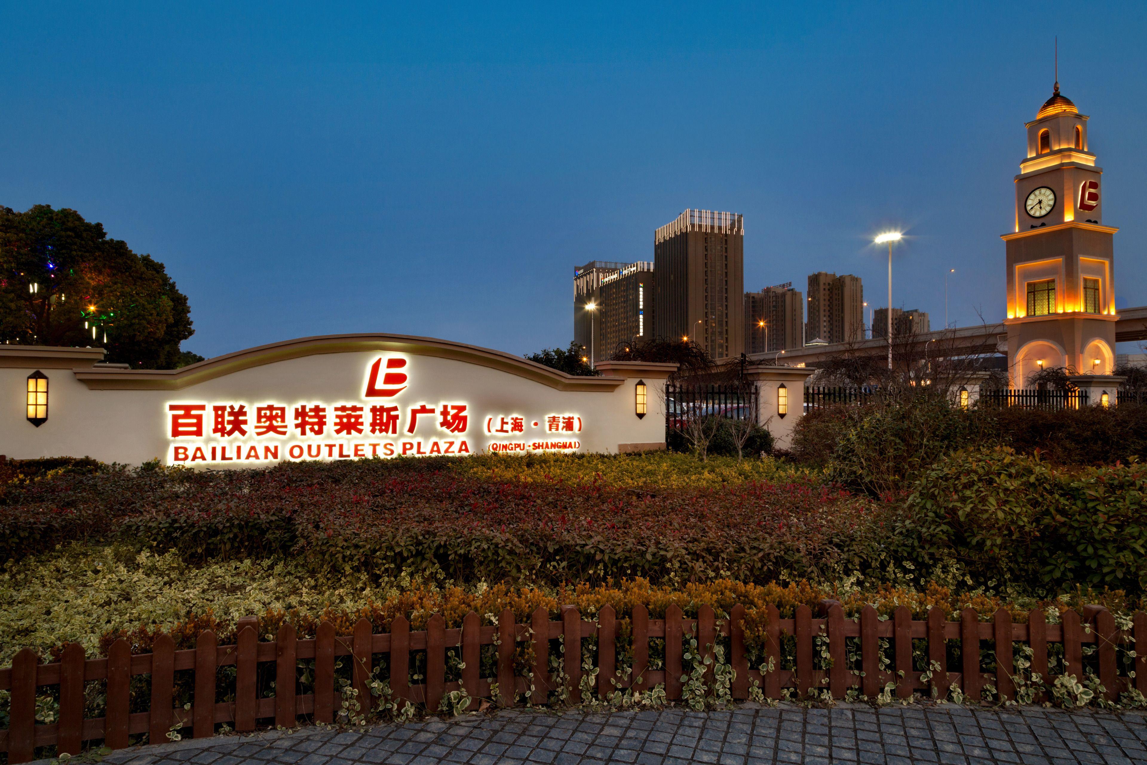 Hyatt Place Shanghai New Hongqiao — Photos 1